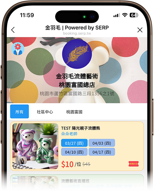 快訂 SAABISU 手機畫面